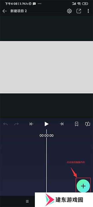 alight motion剪辑软件使用教程