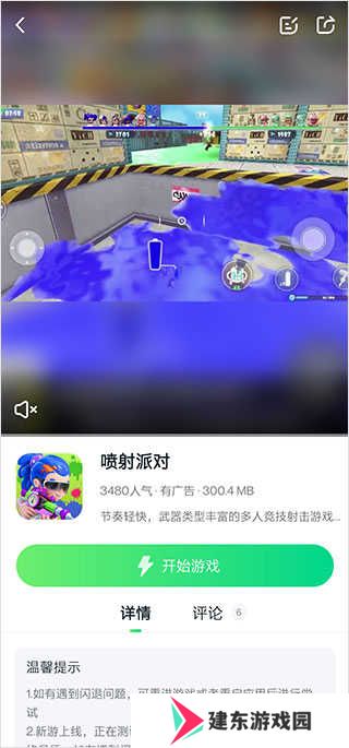 870游戏盒破解无限时间最新版