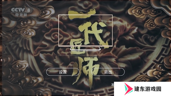 全球直播TV电视版