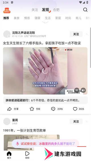 头条搜索app