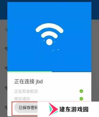 WiFi万能钥匙显示密码版