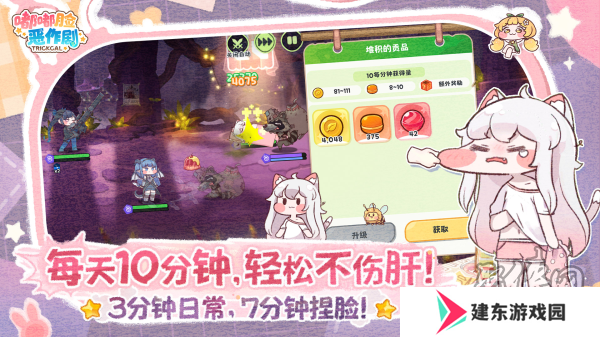 超解压《嘟嘟脸恶作剧》国服预约开启！抢先预约赢Switch2大礼！