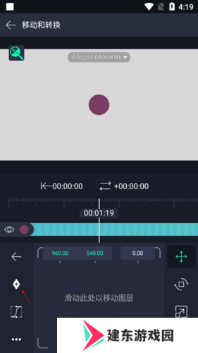 alight motion如何设置中心点3