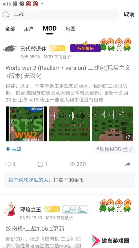 末忆铁锈盒子免费