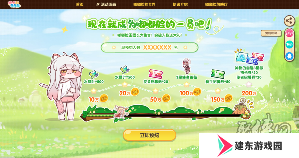 超解压《嘟嘟脸恶作剧》国服预约开启！抢先预约赢Switch2大礼！