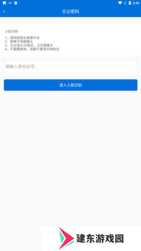厦门人社app图片10