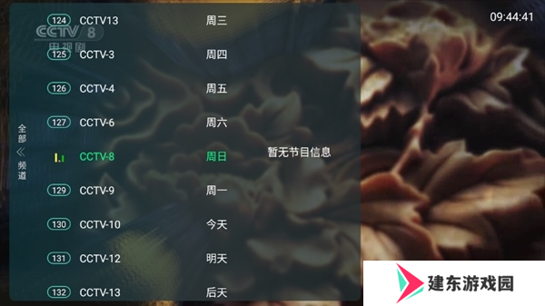 全球直播TV电视版