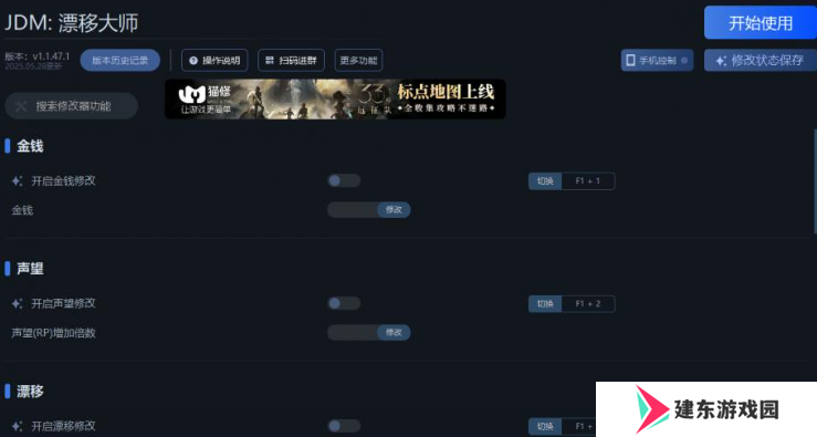 JDM漂移大师修改器下载地址分享 JDM漂移大师一修大师修改器下载地址在哪