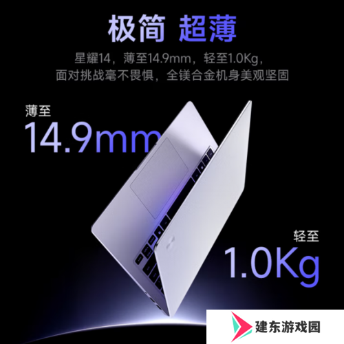 通勤背电脑太累？1kg的机械革命星耀14，轻到像带了一本书！