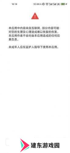e站(EhViewer)