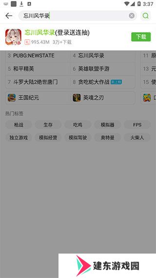 4399游戏盒子正版