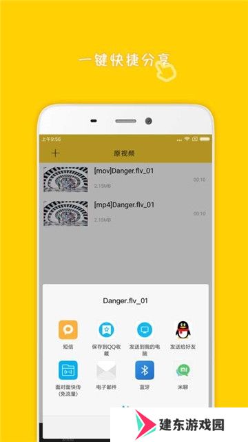 视频格式转换器手机版 