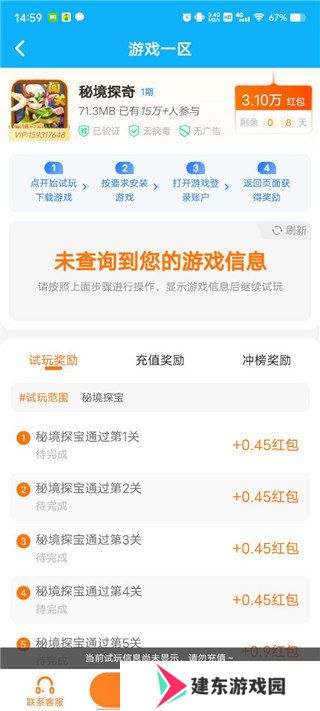 3699游戏盒最新版