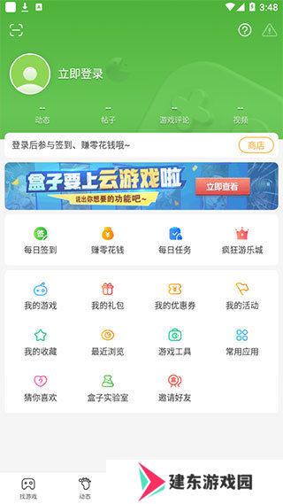 4399游戏盒子正版
