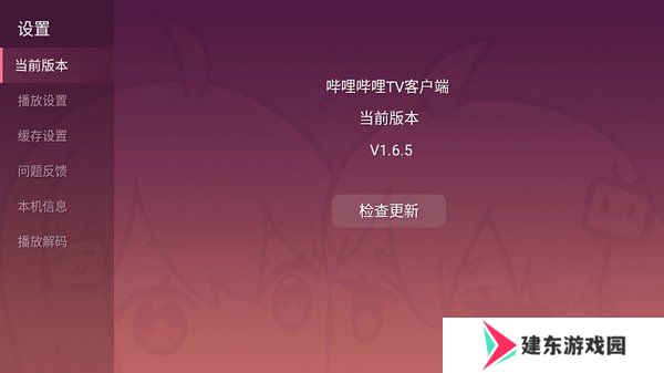 哔哩哔哩盒子版-哔哩哔哩盒子版