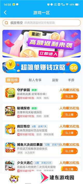 3699游戏盒最新版
