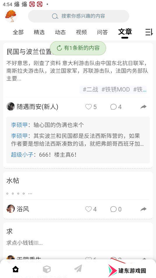 末忆铁锈盒子免费