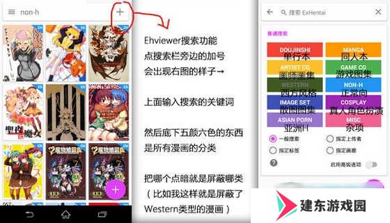 e站(EhViewer)