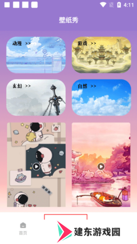 大米星球怎么用4