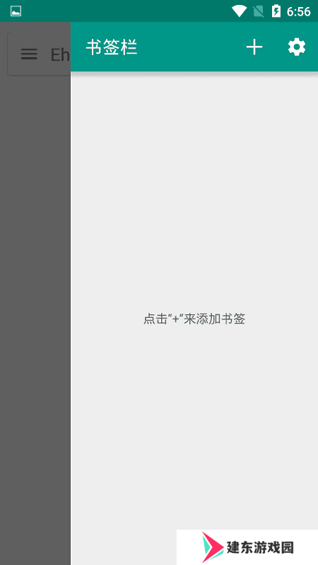 ehviewer1.9.4.6白色版