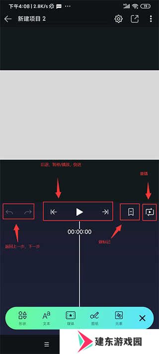 alight motion剪辑软件使用教程