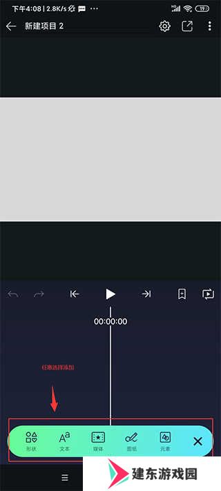 alight motion剪辑软件使用教程