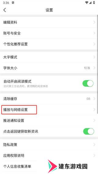 头条搜索app