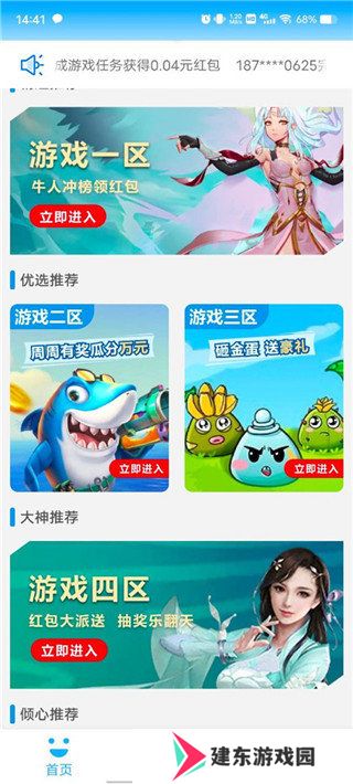 3699游戏盒最新版
