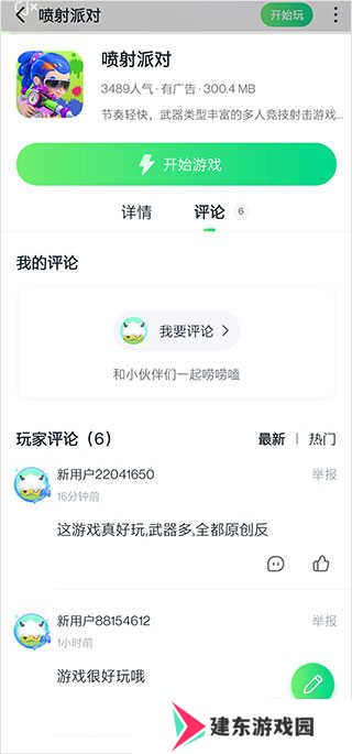 870游戏盒破解无限时间最新版