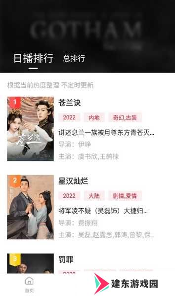 特狗影视怎么用2