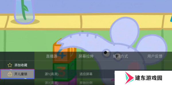电视家3.0安装教程