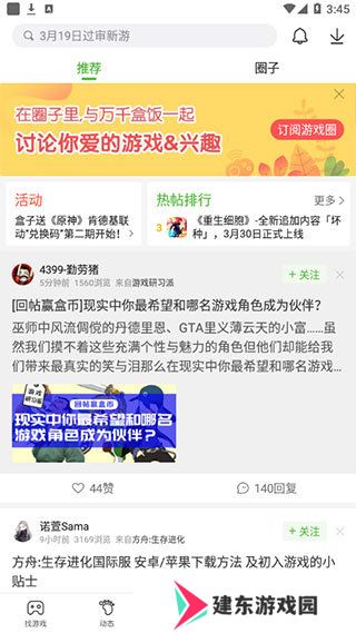 4399游戏盒子正版
