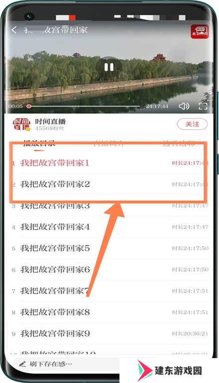 北京时间客户端(BTV手机电视app)