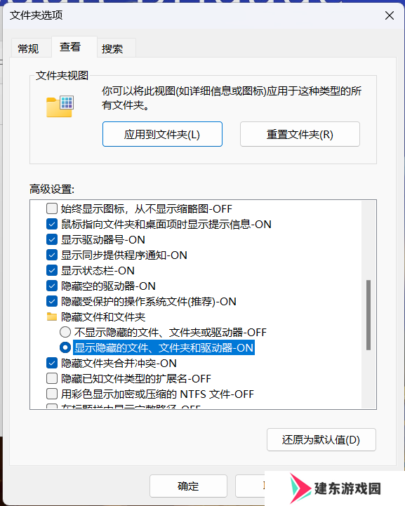 《绝地潜兵2》提高游戏帧数方法介绍
