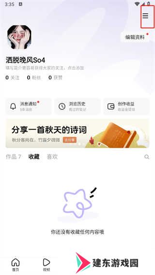 头条搜索app