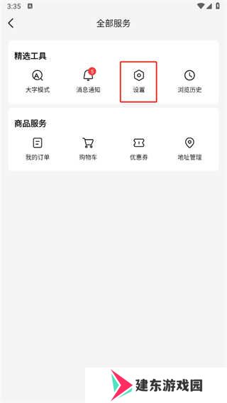 头条搜索app