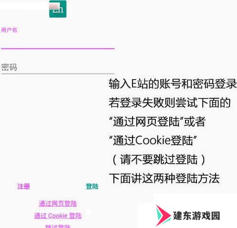 e站(EhViewer)