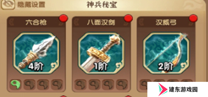 三国冰河时代神兵秘宝攻略图一