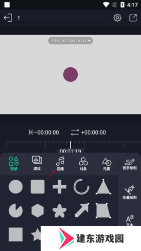 alight motion怎么添加音乐2