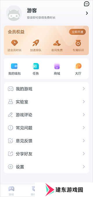 870游戏盒破解无限时间最新版