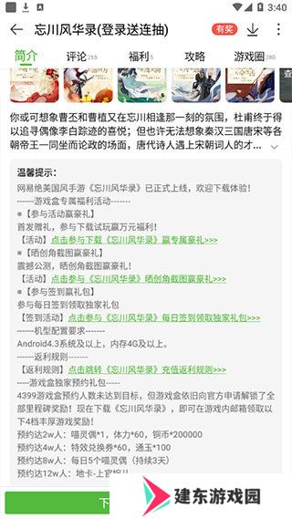 4399游戏盒子正版