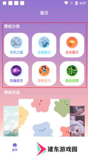 大米星球怎么用1