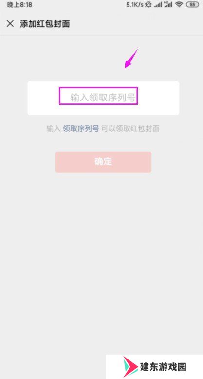 微信红包封面生成器免费版下载-微信红包封面生成器免费版手机下载(附免费序列号)