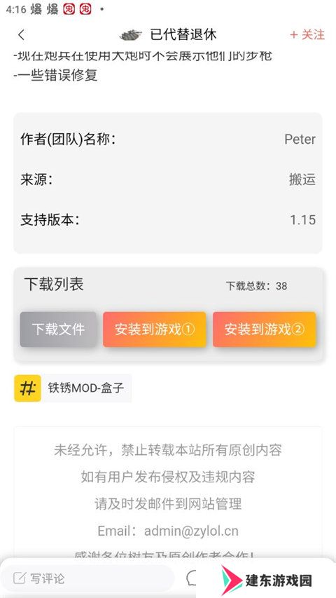 末忆铁锈盒子免费