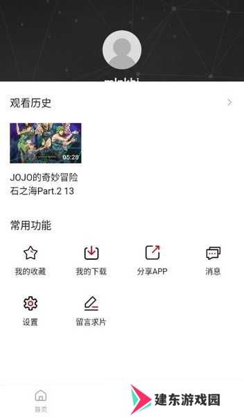 特狗影视怎么用3