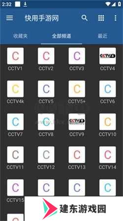 iptv app最新版