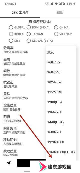 gfx工具箱120帧下载