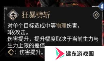 《光与影：33号远征队》维尔索1血流攻略分享