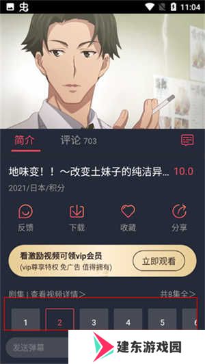 使用教程截图3