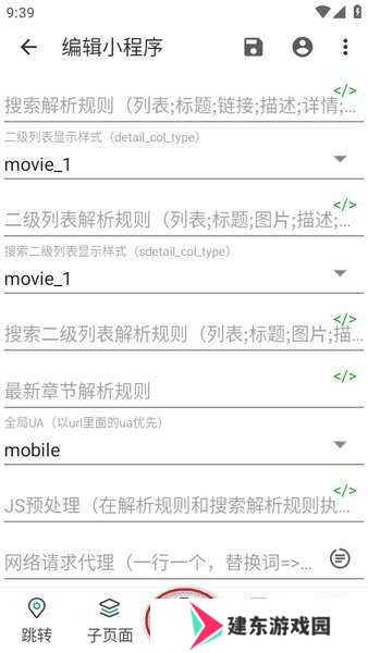 海阔视界app下载
